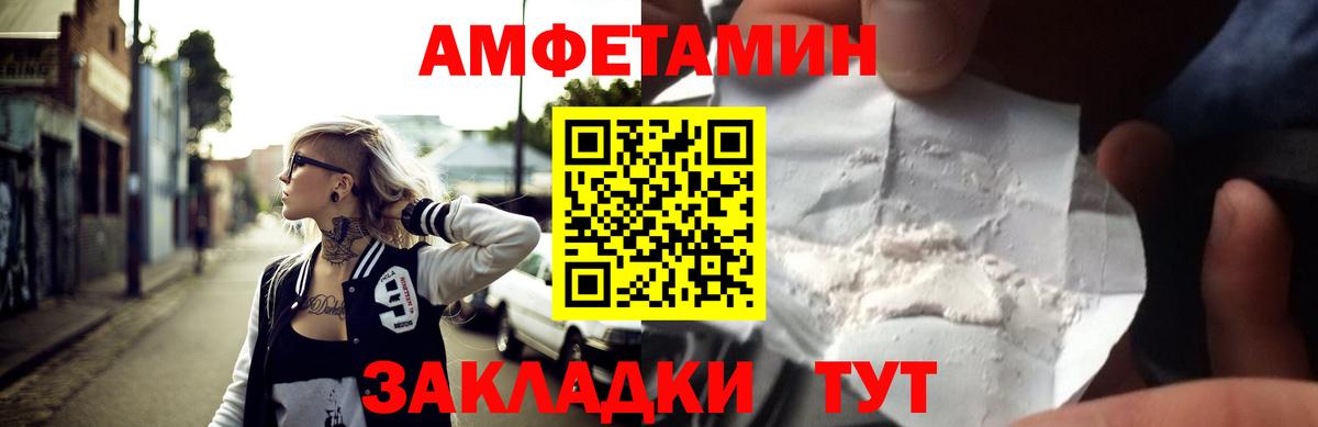 АМФЕТАМИН  Вход с VPN  Мурманск  АМФ Premium 