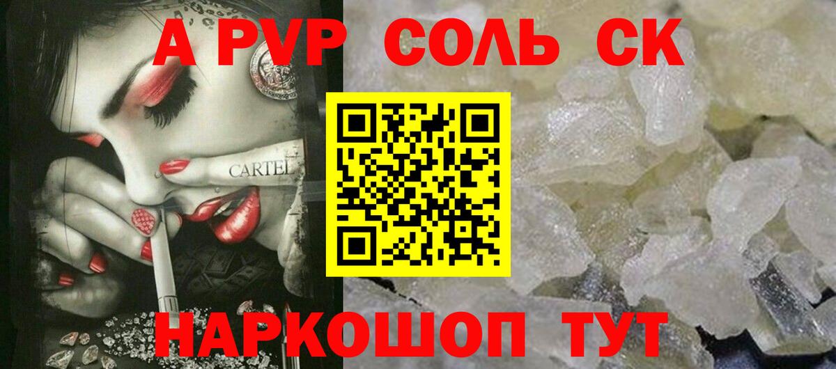 APVP мука  Alfa_PVP Соль  Вход с VPN  Мурманск 