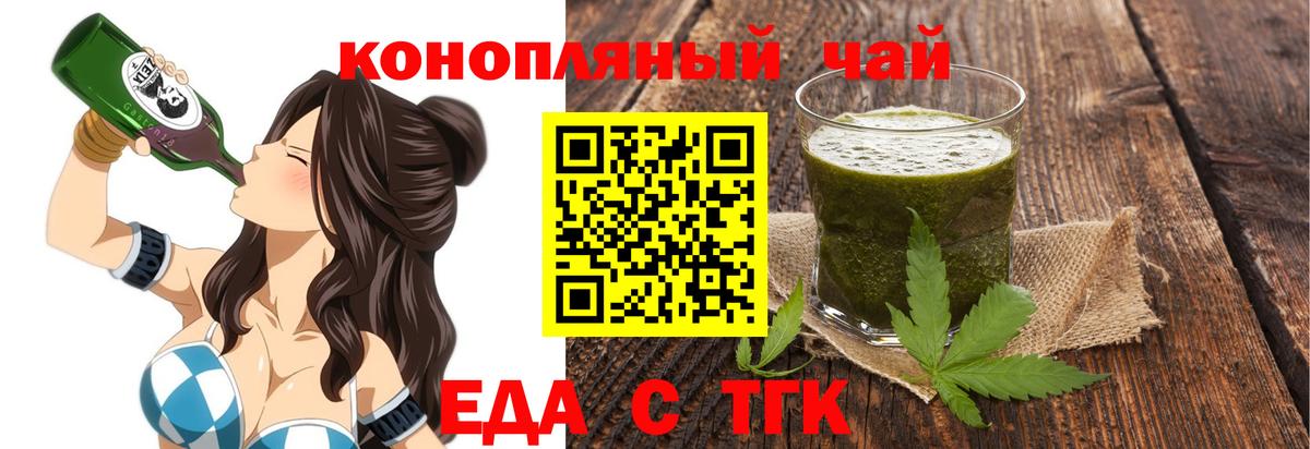 Еда ТГК марихуана  Вход с VPN  Мурманск 