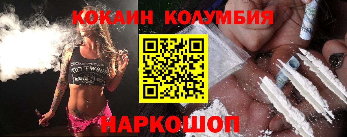 Мурманск  где купить наркоту  КОКАИН Перу  Вход с VPN  COCAIN Перу 