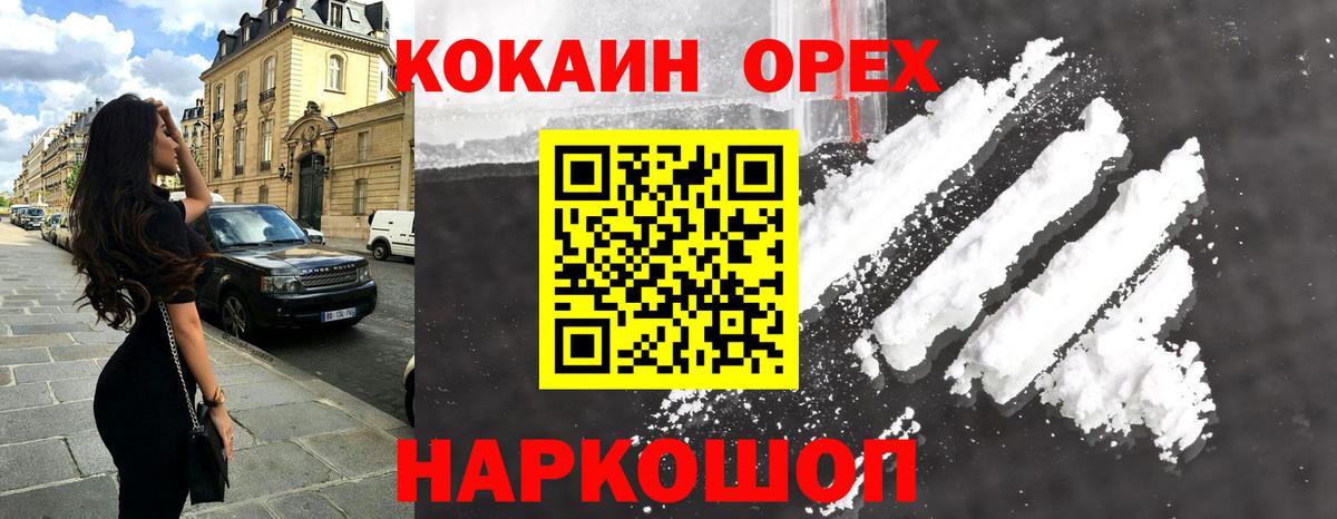 COCAIN 97% Мурманск