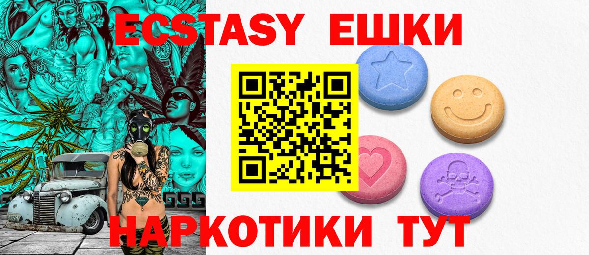 Мурманск  Ecstasy Дубай  Экстази  Вход с VPN  Экстази TESLA 