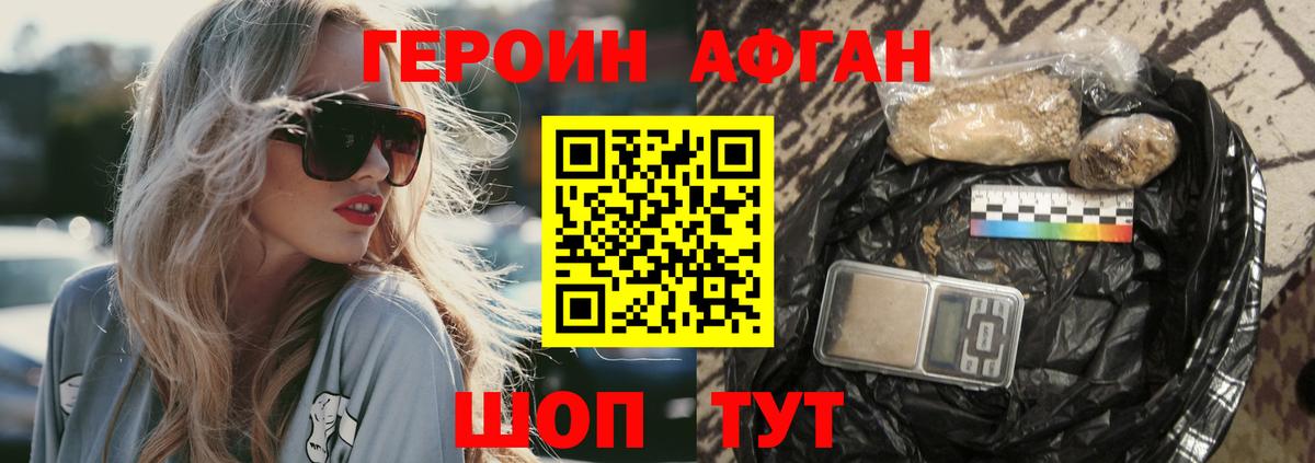 Мурманск  Героин афганец  Вход с VPN 