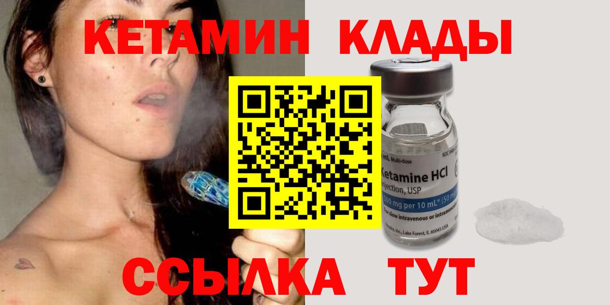 Кетамин ketamine  ОМГ ОМГ зеркало  Мурманск  Кетамин ketamine  Вход с VPN 