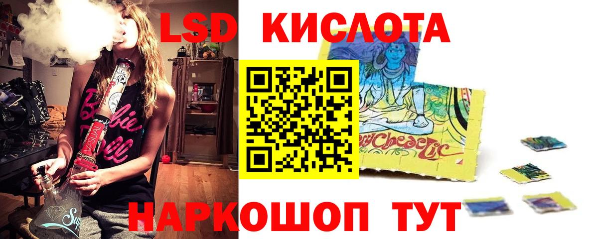 ЛСД экстази ecstasy Мурманск