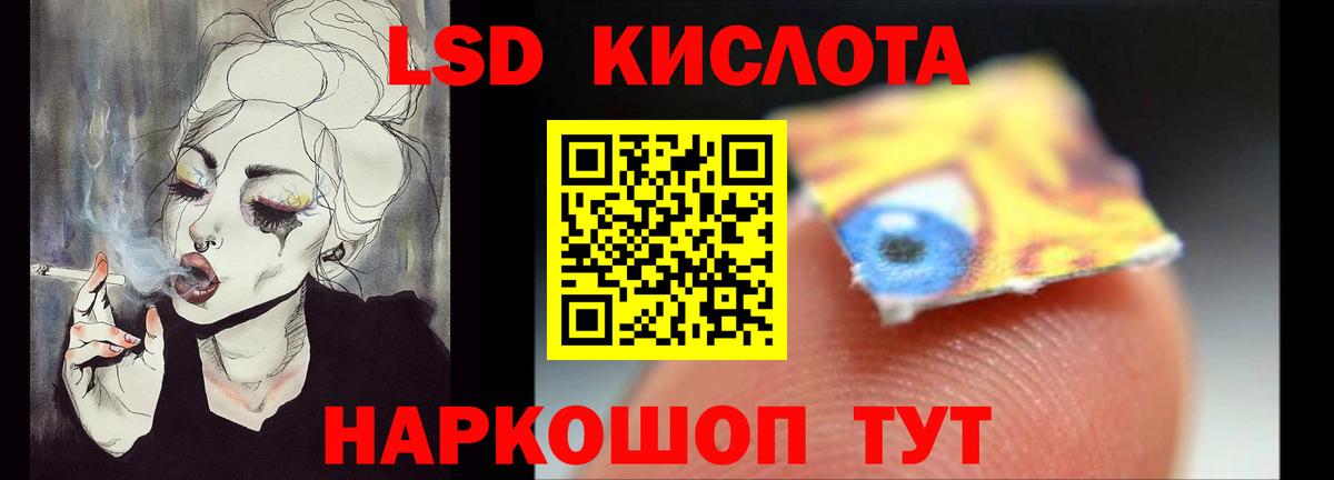 ЛСД экстази кислота  Вход с VPN  Мурманск  ЛСД экстази кислота 
