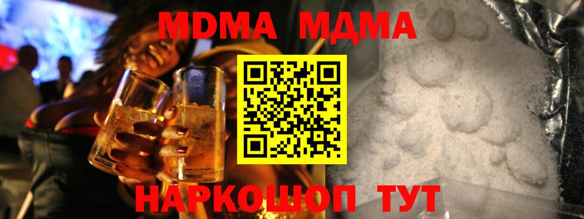 Мурманск  МДМА кристаллы  Вход с VPN 