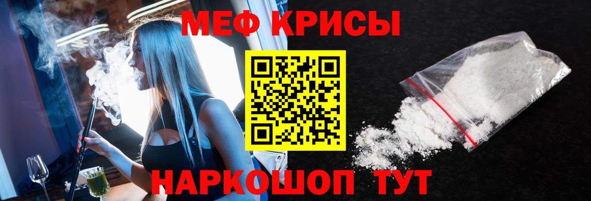 МЕФ  Мефедрон 4 MMC  Меф мяу мяу  Вход с VPN  МЕФ  Мурманск 