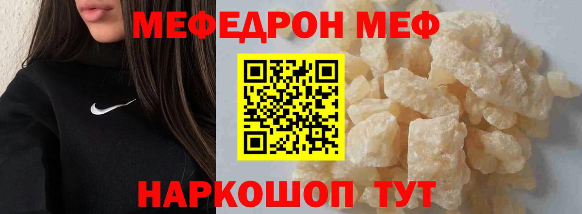 Мефедрон  Мурманск