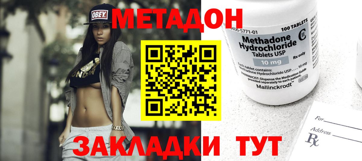 блэк спрут рабочий сайт  Вход с VPN  Мурманск  Метадон VHQ 