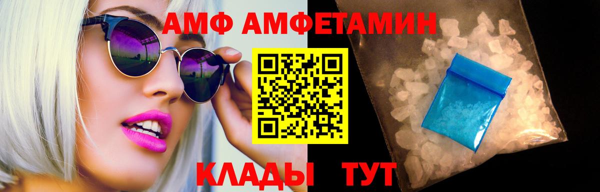 МЕТАМФЕТАМИН винт Мурманск