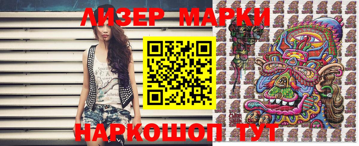 Марки N-bome 1,8мг  Вход с VPN  Мурманск  Марки N-bome 1,8мг 