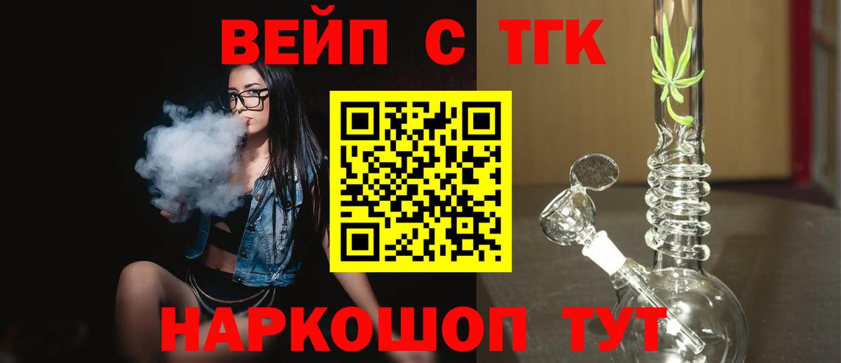 Дистиллят ТГК Wax Мурманск