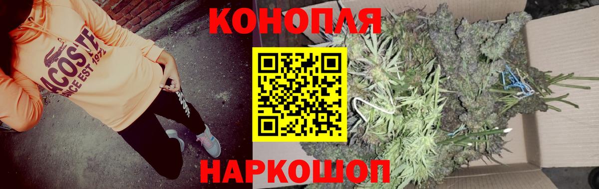 Мурманск  Шишки марихуана LSD WEED  Канабис Bruce Banner  Вход с VPN 