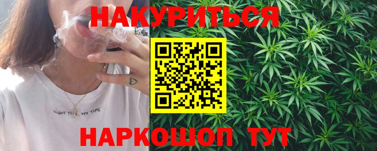 МАРИХУАНА LSD WEED Мурманск